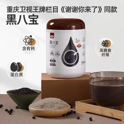 黑八宝450g罐装 植物蛋白蛋白早餐净素代餐粉 商品图4