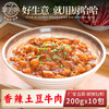 香辣土豆牛肉200g 商品缩略图0