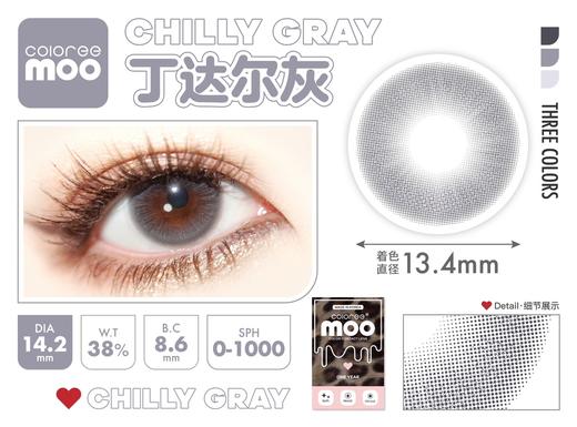 Coloreemoo·年抛合集  138一副 198两副 “灵动&氛围感”一键赠送！韩产0-1000度<一副两片> 商品图4