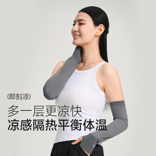 【加长款防晒冰袖】VVC零感·纯色防晒冰袖  升级宽松版型VGS4S510 商品图2