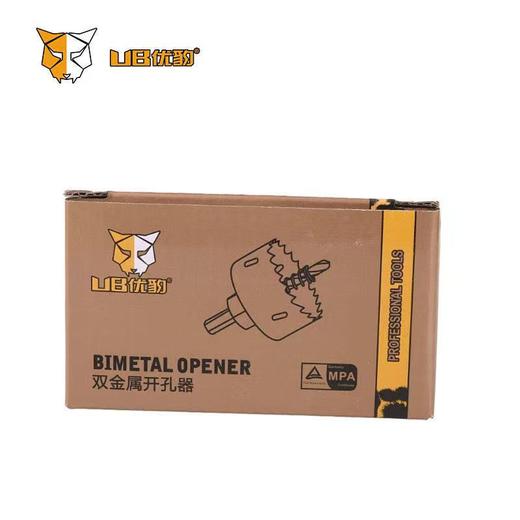 优豹中档双金属开孔器15mm-38mm 商品图4
