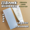 【4.6王炸割肉价】RMK丝滑贴肤隔离霜35g隐形毛孔妆前打底遮瑕（限24年6月） 商品缩略图1