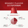 【香港制造】白兰地风味胶囊咖啡 商品缩略图3