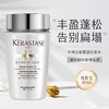 春季焕新【全球购】卡诗洗发水80ml 发丝柔顺洗发水玻尿酸护发留香·现货速达 商品缩略图9