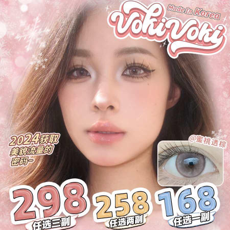 Voki voki 韩国🇰🇷icodi 168一副 258两副 298三副⭐云南仓发货 商品图0