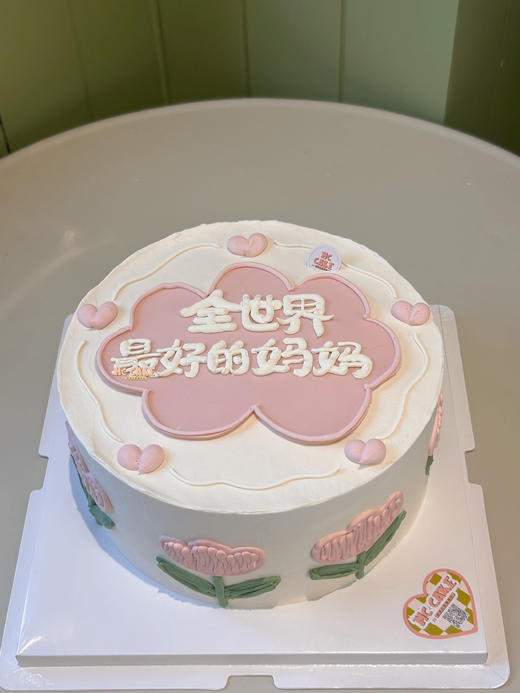 全世界最好的妈妈/简单花花祝福语蛋糕 商品图1