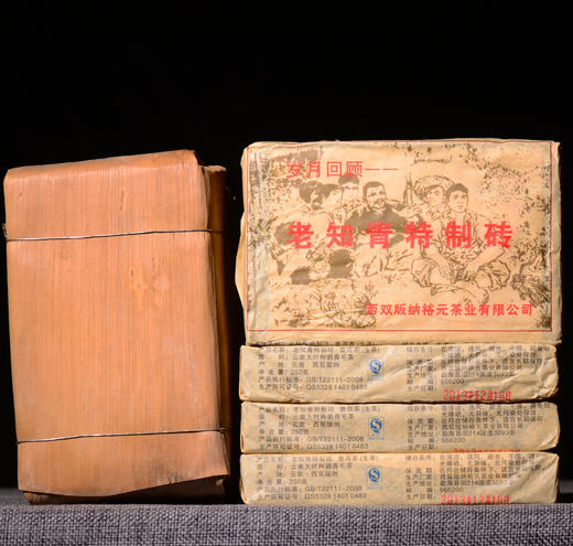 大益老书记【余正才-老知青砖】余正才老人物回忆系列，老配方，老茶，老滋味，老历史！茶气十足，喝完就发汗！250g/砖2013年 商品图0