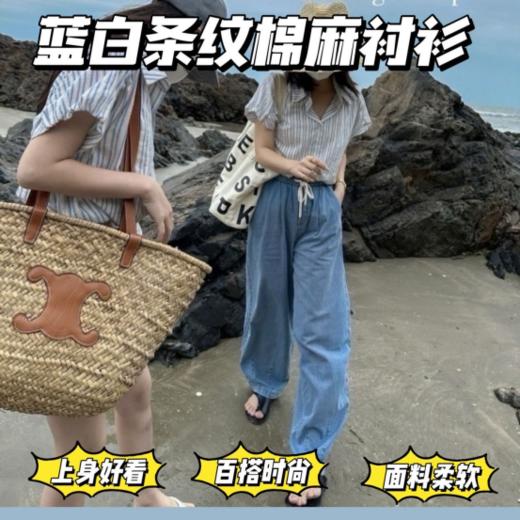 🌸【蓝白棉麻条纹衬衫】 💛棉麻亲肤柔软，💕透气不闷汗！ 💛清爽大方，🍂简约百搭！ 💛宽松版型，遮肉效果一绝！ 💛日常通勤使用率高！👍 商品图0