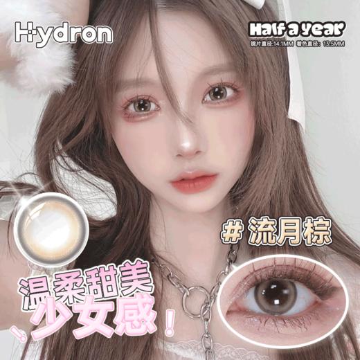 海昌半年美瞳星动蕾丝（第三代）最高800 商品图1