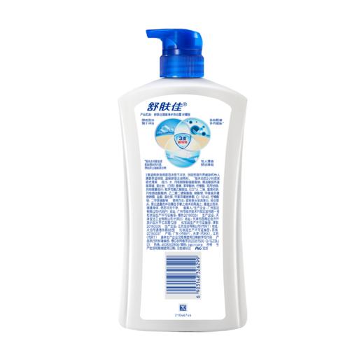 舒肤佳柠檬清香沐浴露劲爆特惠装（900ml）【60019475】 商品图1