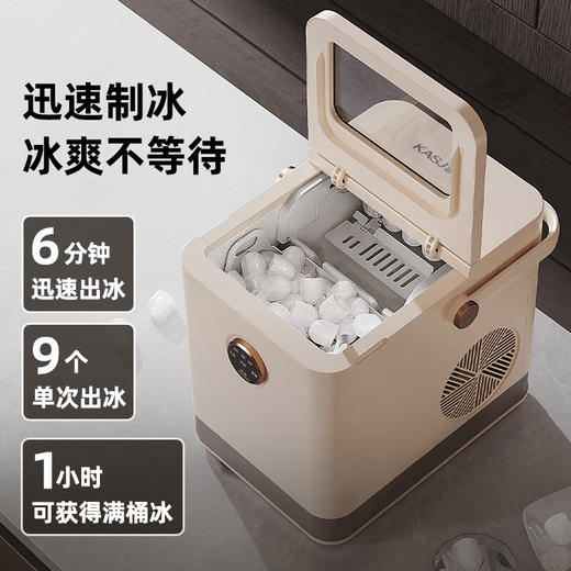 凯诗捷（KASJ）制冰机家用小型户外冰块机   XHR 商品图4