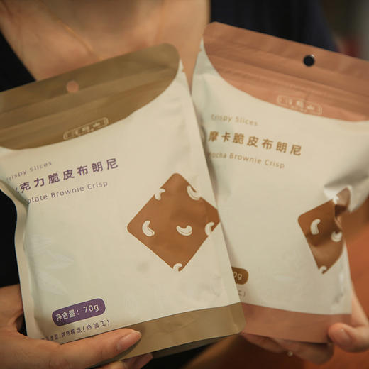 布朗尼脆皮饼干坚果脆片巧克力摩卡休闲零食70g/袋 组合 商品图7