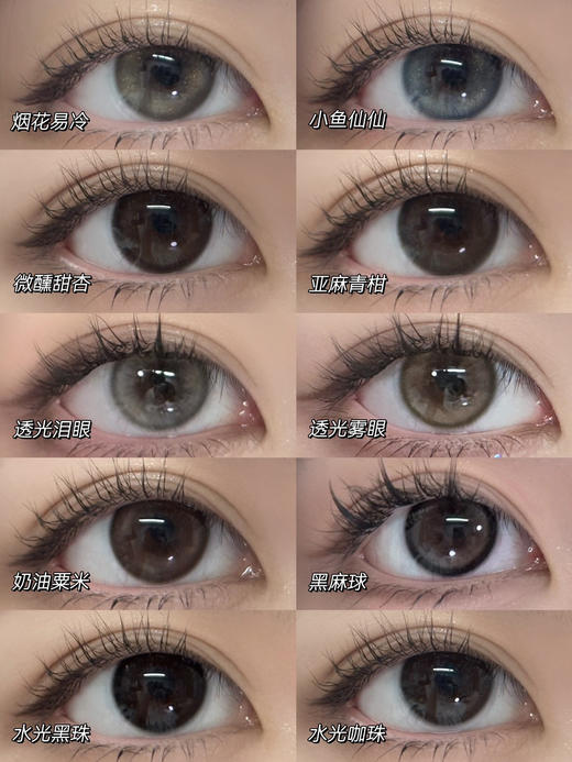 【Bennycat·月抛】套餐活动丨88/2副 118/3副 158/5副（月抛/一盒2片装） 商品图2