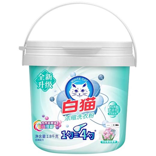 白猫清馨香型浓缩洗衣粉 1.8kg*6桶/件 商品图0