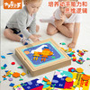 【培养动手能力和思维能力】磁力拼图七巧板几何积木幼儿儿童宝宝益智力玩具 商品缩略图1