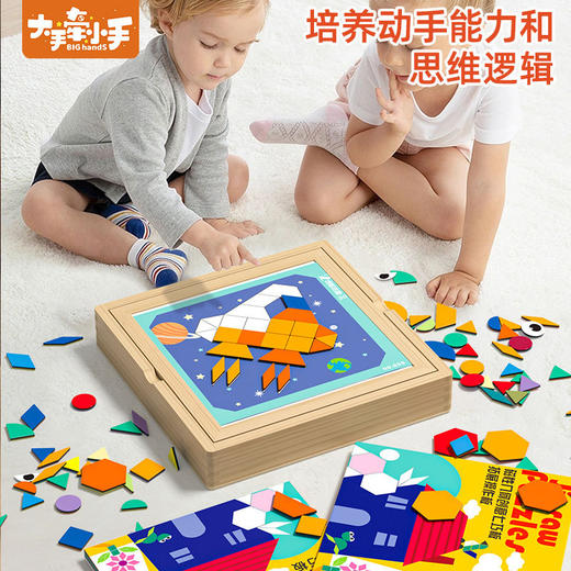 【培养动手能力和思维能力】磁力拼图七巧板几何积木幼儿儿童宝宝益智力玩具 商品图1