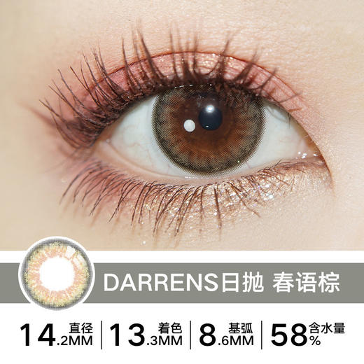 「踏青活动」绿色系日抛 | 小鹿妍绿 水光棕 春语棕 薄雾绿  ¥99/2盒 ¥198/4盒 商品图4