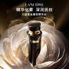 法国 LANCOME兰蔻 黑金臻宠美容液精华水 150ml 商品缩略图1