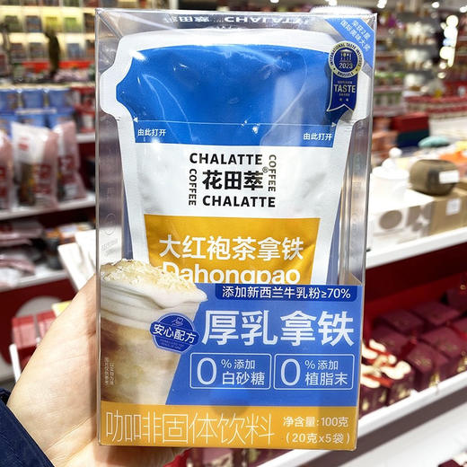 花田萃大红袍茶拿铁5杯装 商品图0