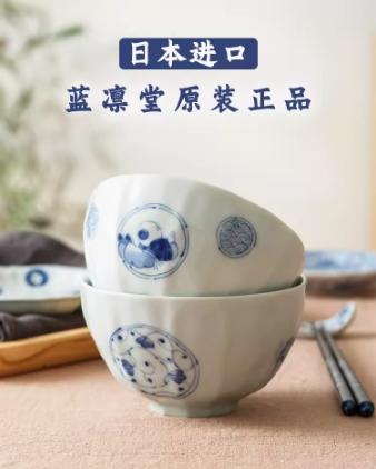 蓝凛堂花伊万里4.9英寸饭碗（HNIRKYU） 商品图1