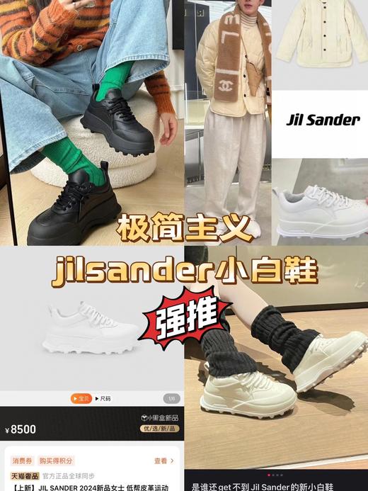 Jil极简主义小白鞋运动鞋 商品图0