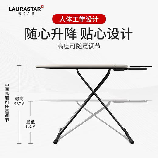 瑞士LAURASTAR劳拉之星立式支架折叠熨烫板挂烫机配件 商品图1