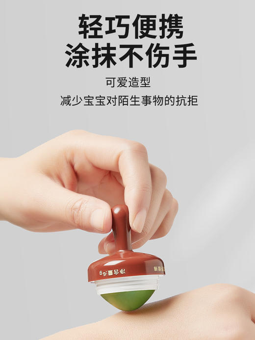 【29.9/2支】帕达诺叮叮舒缓棒（陀螺伞）孕妇婴幼儿专用蚊子叮咬紫草膏止痒消肿6g*2 商品图3