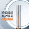珀莱雅 双抗焕亮眼霜20ml 商品缩略图1