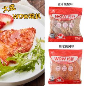 1kg 大成WOW鸡扒 蜜汁黑椒味/奥尔良风味 冷冻半成品家庭速食鸡扒鸡排 煎炸煮烹饪
