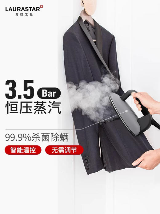 瑞士LAURASTAR LIFT XTRA原装进口家用蒸汽小型挂烫机 熨烫机熨斗 商品图1