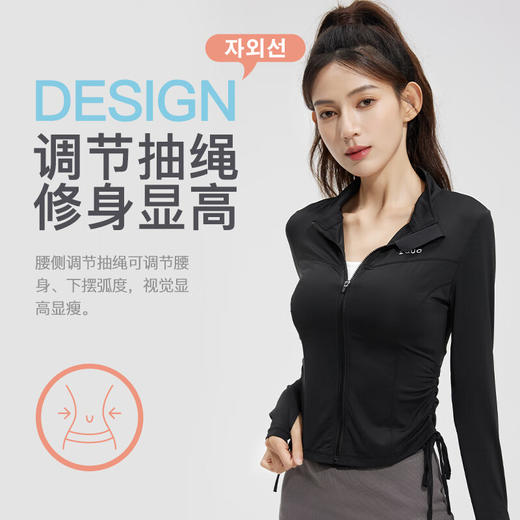 韩国ZAUO修身防晒衣  BBL 商品图1