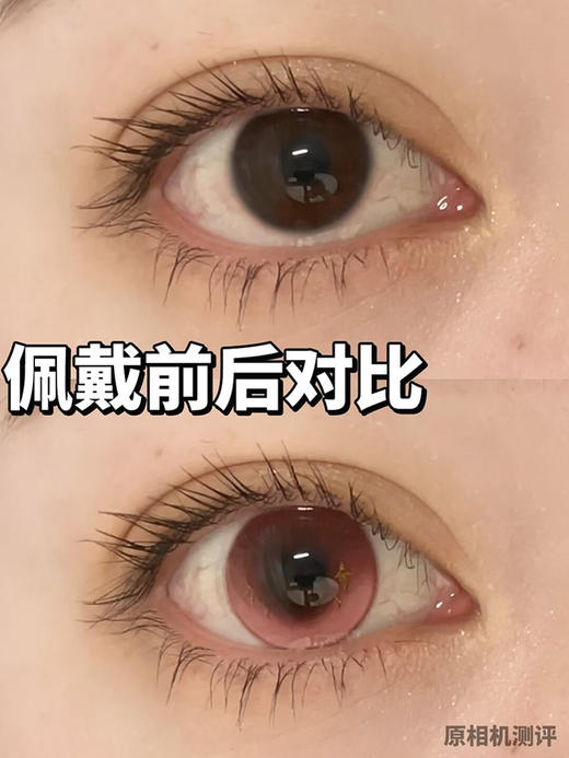 Jellydoll 粉钻金星 半年抛 2片 14.2mm 参考着色13.56 基弧8.6 含水38% 新锐国货 商品图4