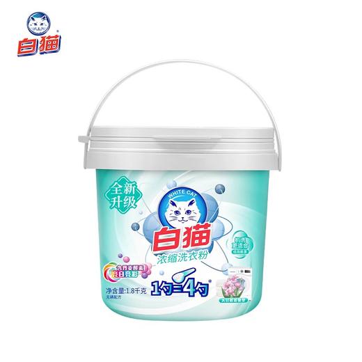 白猫清馨香型浓缩洗衣粉 1.8kg*6桶/件 商品图3