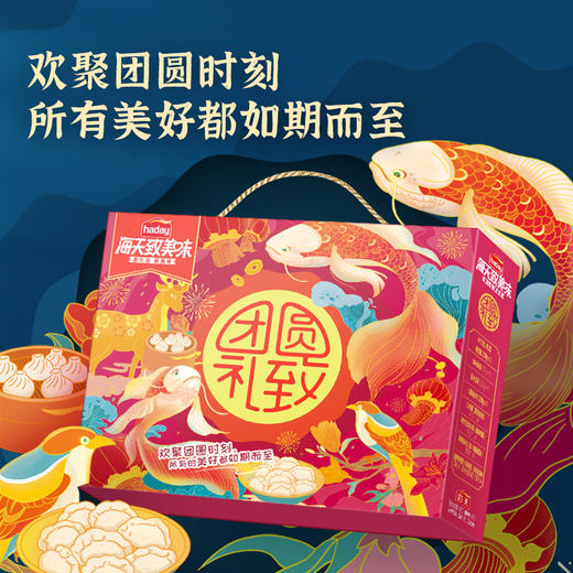 致美味-团圆礼致（单盒） 商品图1