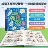 一口气读完的漫画成语故事有声书 商品缩略图2
