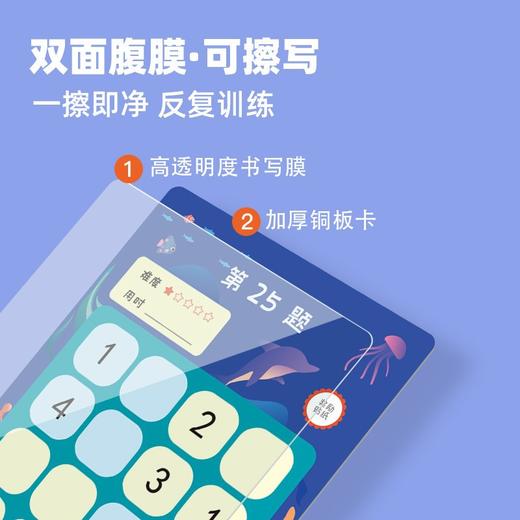 可反复擦写！【从小给大脑做运动 提升智力】数独儿童入门幼儿园阶梯训练四六九宫格数学思维玩具学生益智 商品图4
