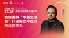 马争：《如何围绕“中医生活化”打造新型中医诊所运营体系》 商品缩略图0
