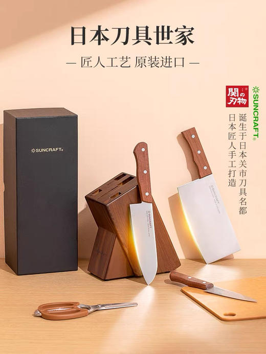 进口刀具套装三德刀水果刀辅食刀厨房家用菜刀 商品图0