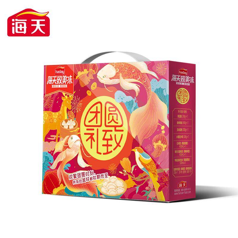 致美味-团圆礼致（单盒）