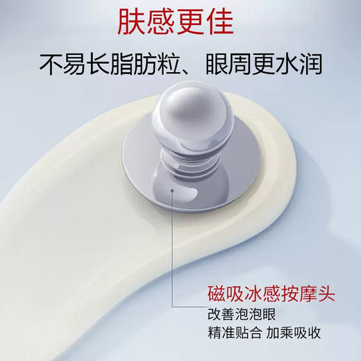 珀莱雅 赋能鲜颜淡纹紧致眼霜20g-2.0版 商品图2