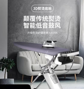Laurastar瑞士劳拉之星S xtra 原装进口熨烫护理系统 家用挂烫机