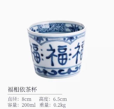 蓝凛堂福相依茶杯（FKUAASO） 商品图0