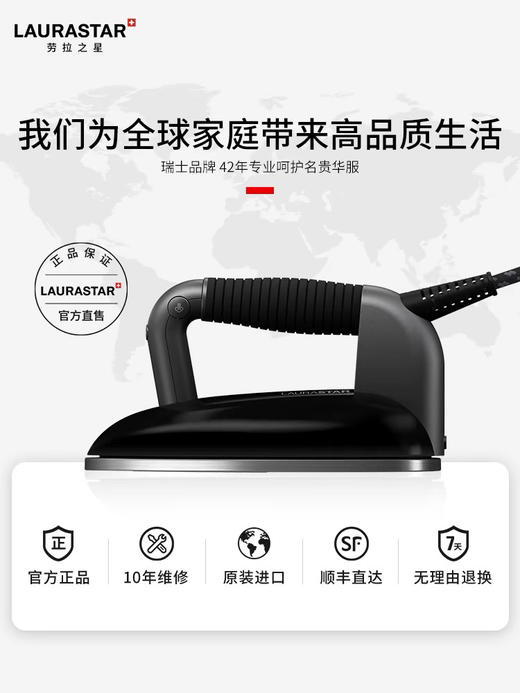 LAURASTAR SMART U瑞士进口家用蒸汽熨烫机电熨斗挂烫平烫一体机 商品图1