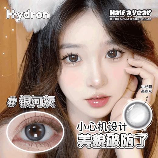 海昌半年美瞳星动蕾丝（第三代）最高800 商品图2