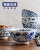 蓝凛堂菊唐草6.5英寸碗（KIKUK56） 商品缩略图1