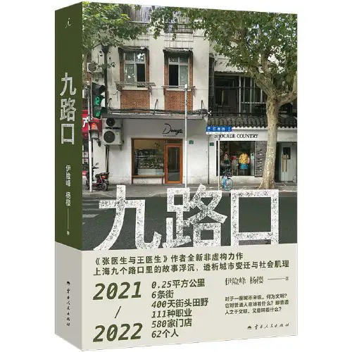 【半山书局】B座14F丨九路口 商品图0