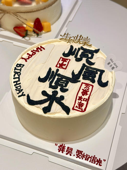 顺风顺水 商品图2