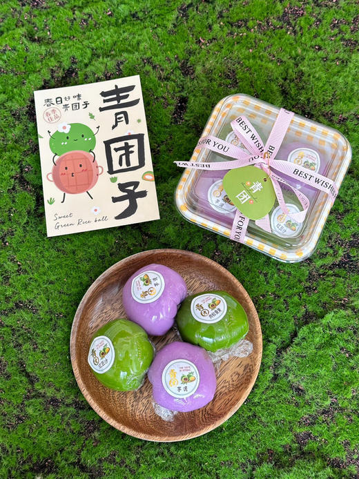 手工现蒸青团🍃（不可冷藏） 商品图1