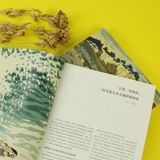 印象派遇见浮世绘：和风西渐中的亨利·里维埃 商品图2