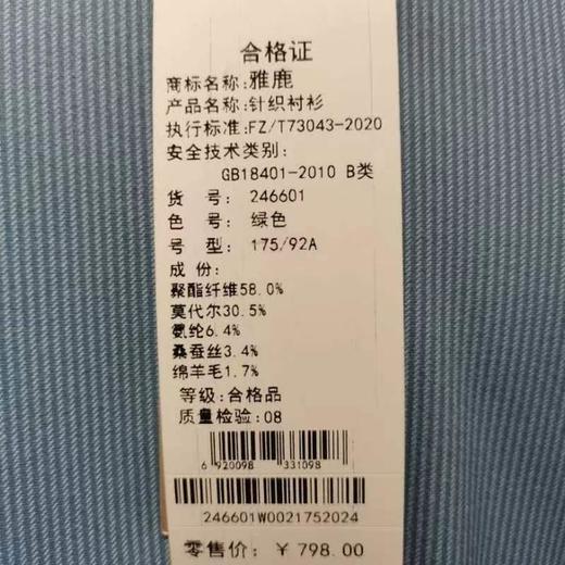 南4雅鹿男装针织衫246601 商品图3
